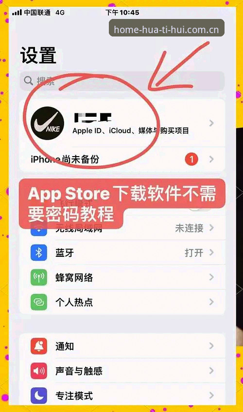 华体会苹果下载安装全教程：从注册到流畅使用体育平台的完整指南